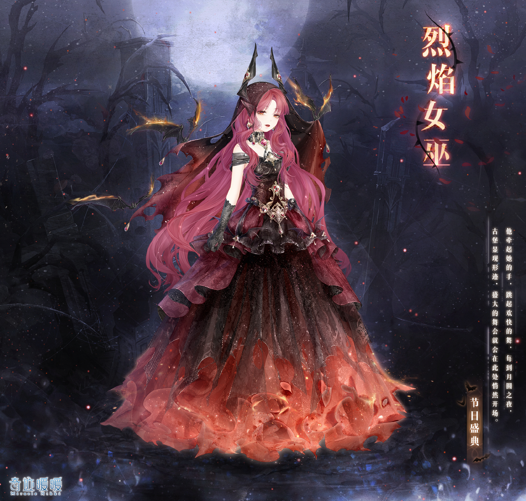 奇迹暖暖10.18大喵限时制衣怎么做 奇迹暖暖烈焰女巫制作攻略-第2张图片