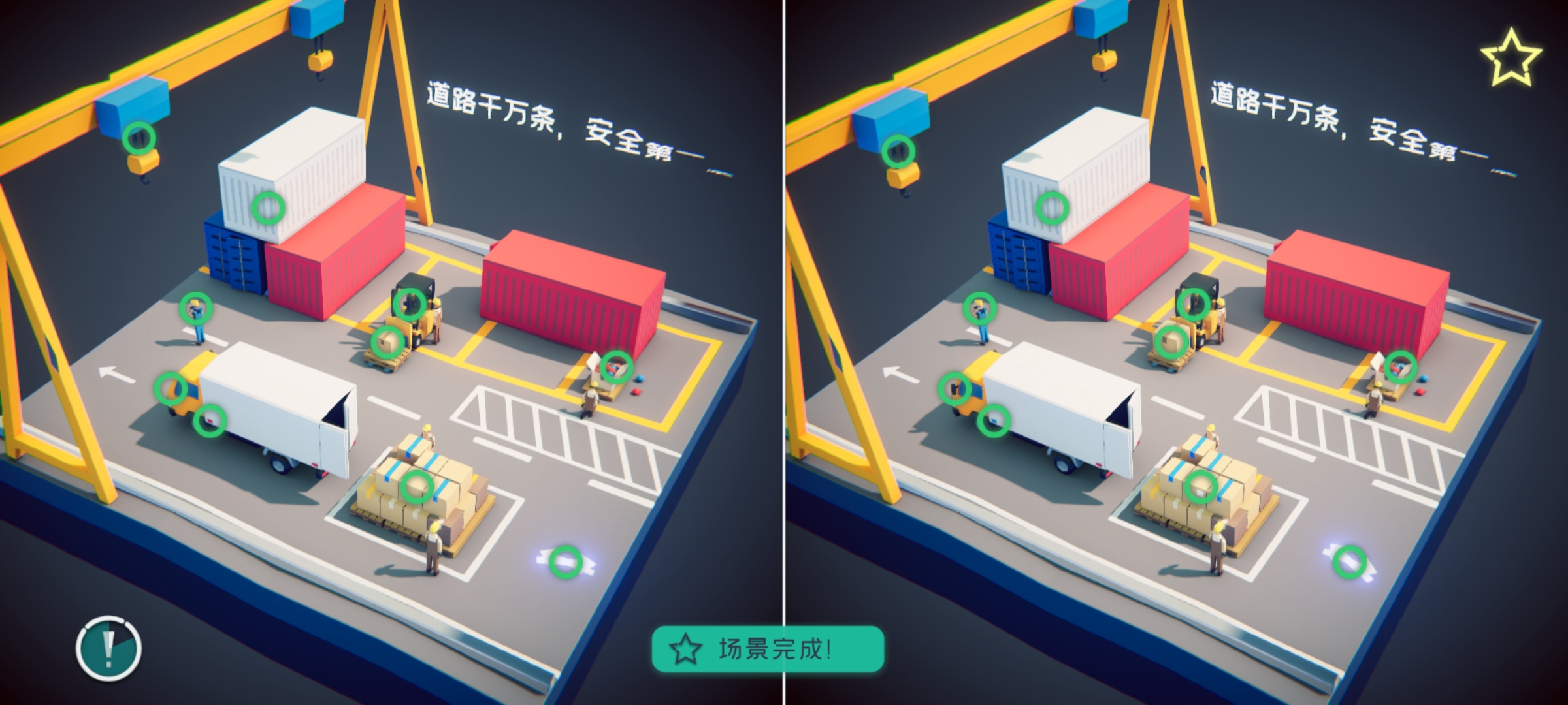 《何处》世界2全收集主线攻略钻石点位分享-第2张图片