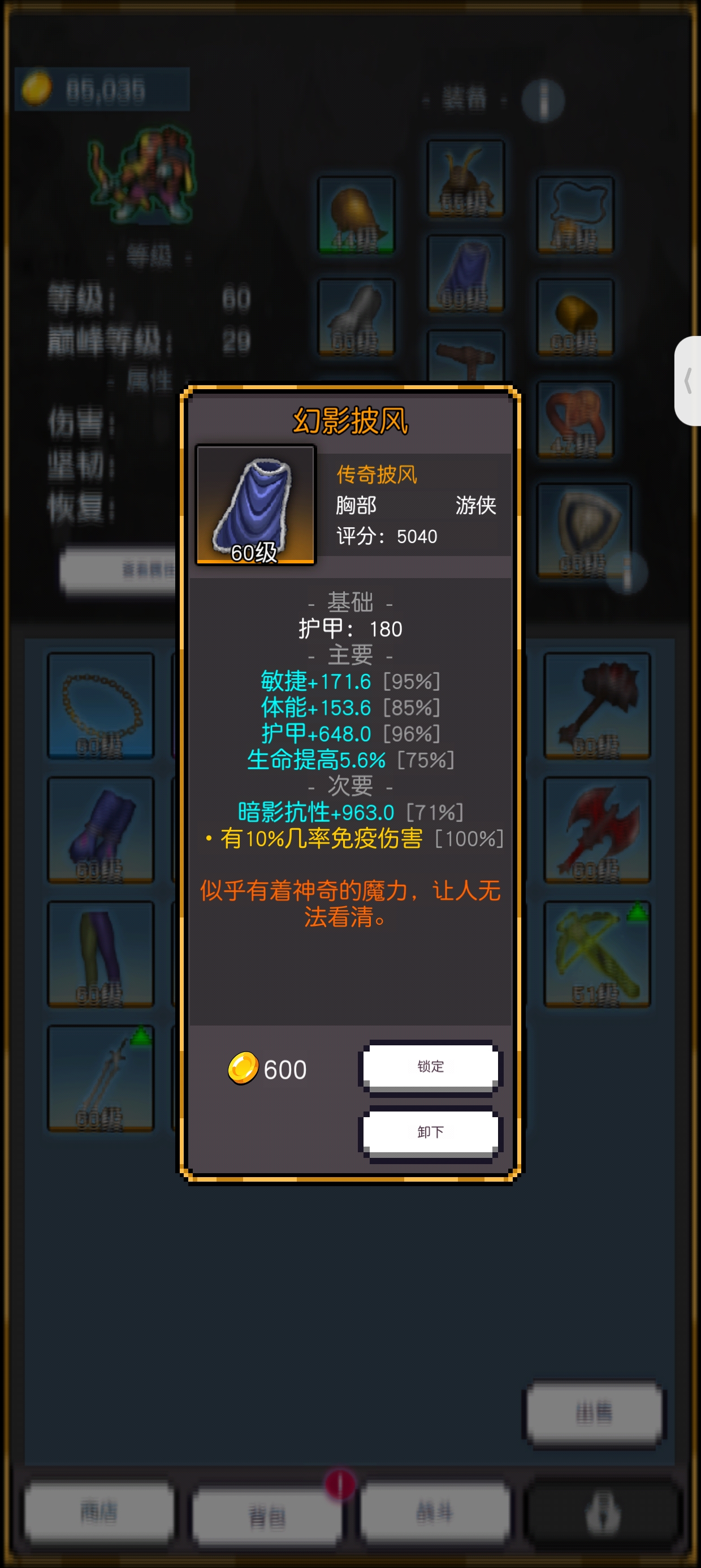 《飞升秘境》76到100层主要过关技巧-第2张图片