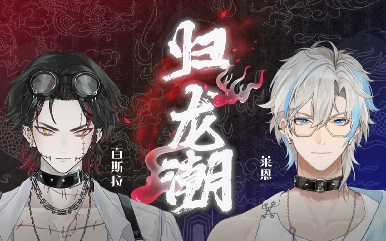 归龙潮“过往乃易碎之物”任务攻略-第2张图片
