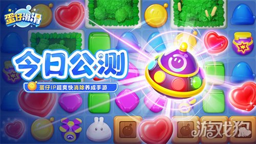 蛋仔滑滑公测活动福利一览 公测兑换码可用-第1张图片