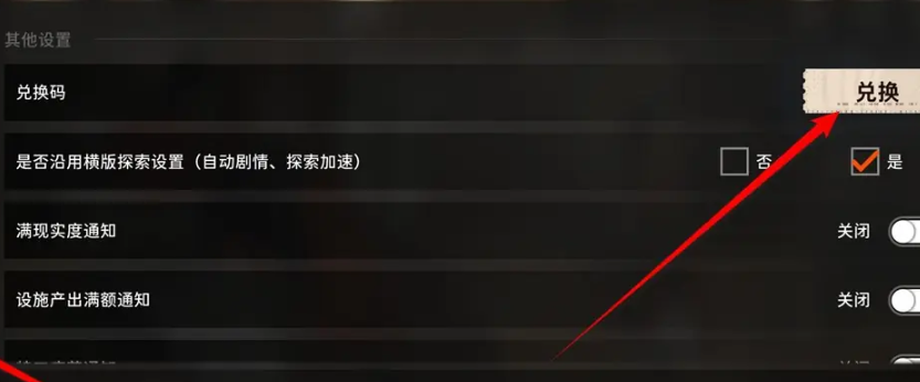 《新月同行》公测兑换码一览-第4张图片