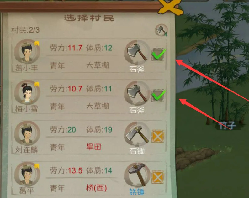 《桃源记》砍树方法-第4张图片