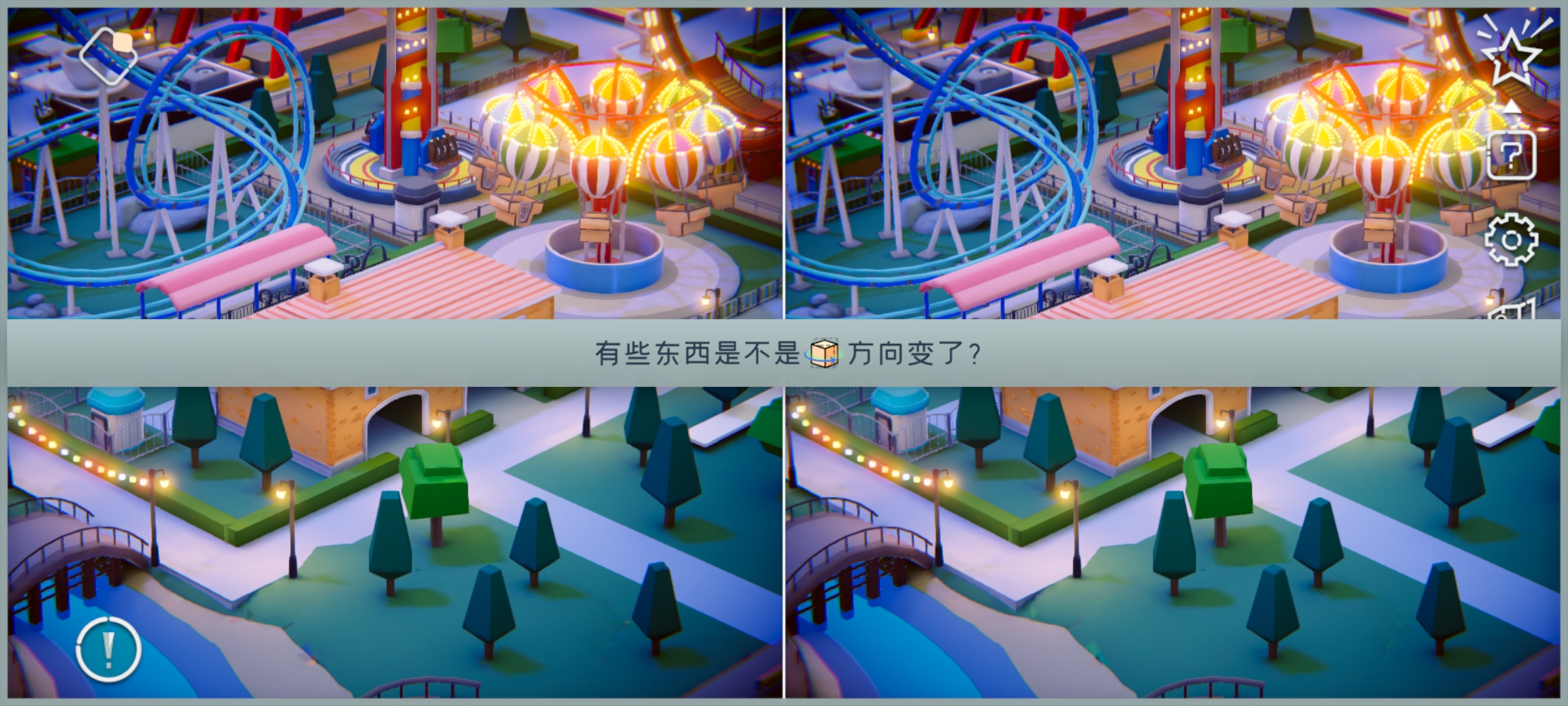 《何处》游戏过关技巧-第3张图片