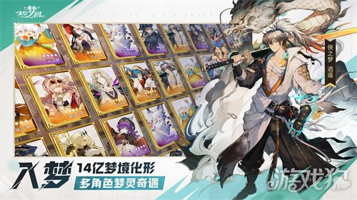 无尽梦回官宣11月21日正式公测上线 公测时间一览-第5张图片