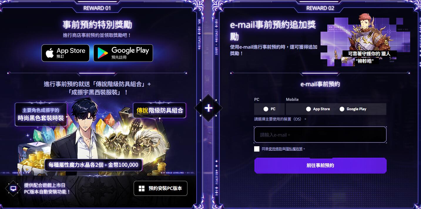 我独自升级arise官网-第3张图片
