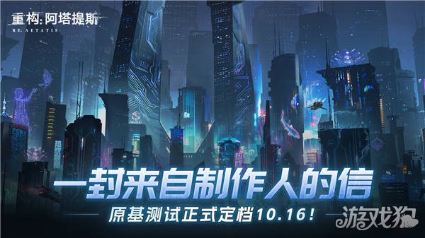 重构阿塔提斯原基测试怎么参加信息分享-第1张图片