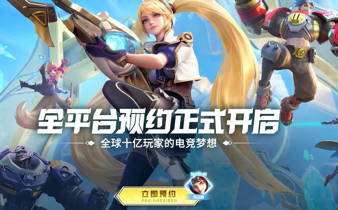 决胜巅峰什么时候上线-第1张图片