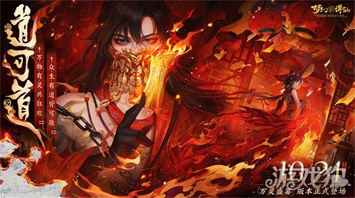 在夜市一夜暴富不是梦！《梦幻新诛仙》万灵盛宴重现神州-第1张图片