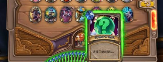 《炉石传说》十周年解谜卡背获取方法-第4张图片