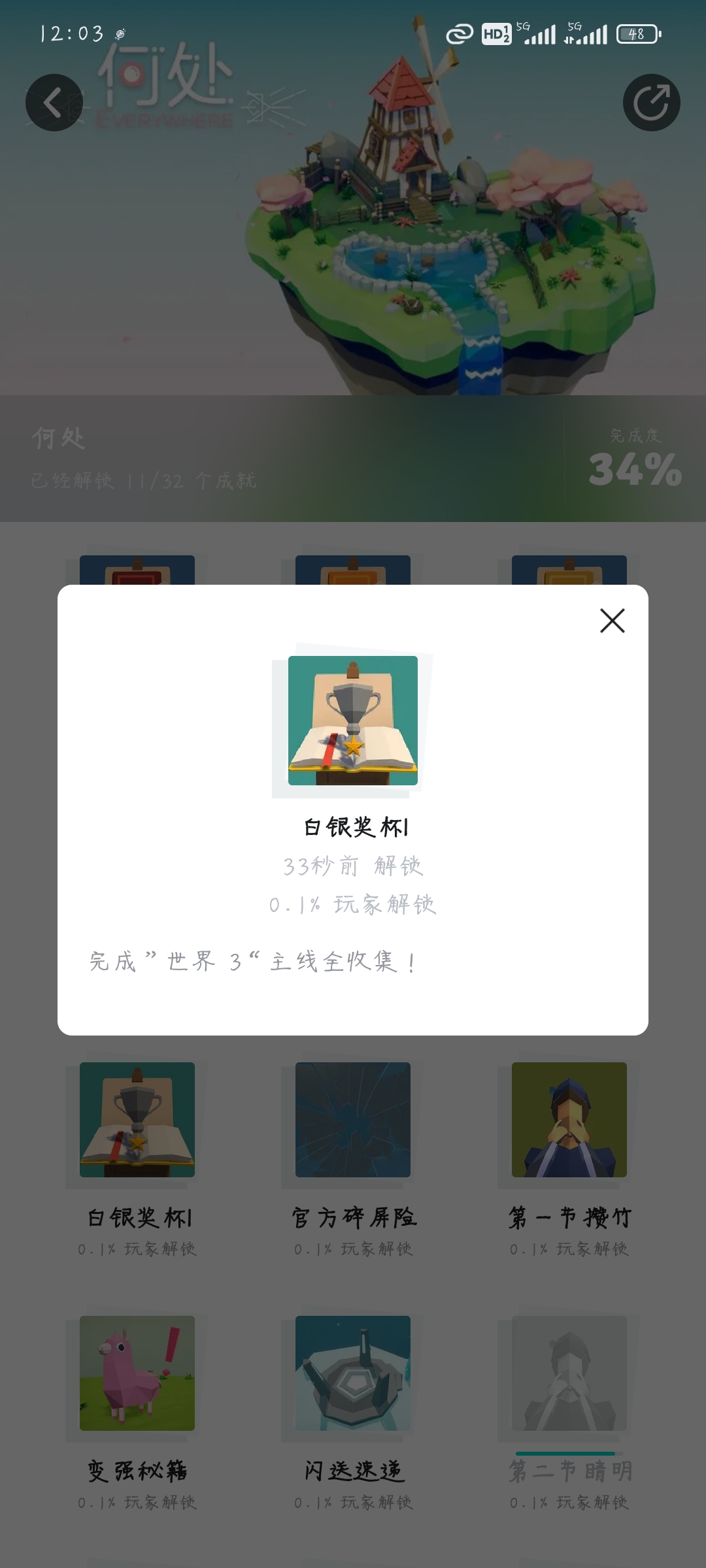 《何处》世界3全收集主线攻略钻石点位分享-第22张图片