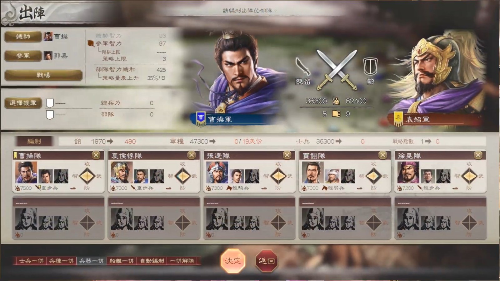 三国志8重制版地图打开方法-第1张图片