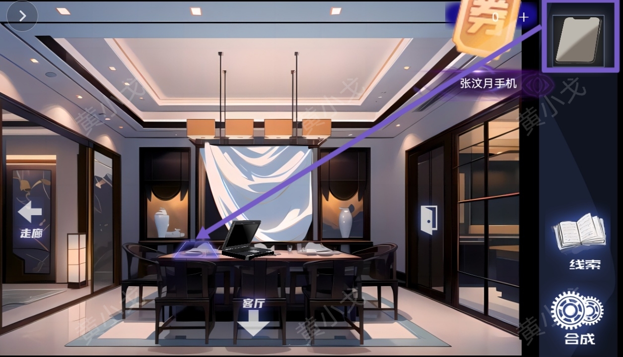 谜境《致命小说》下第一章通关攻略图文-第12张图片