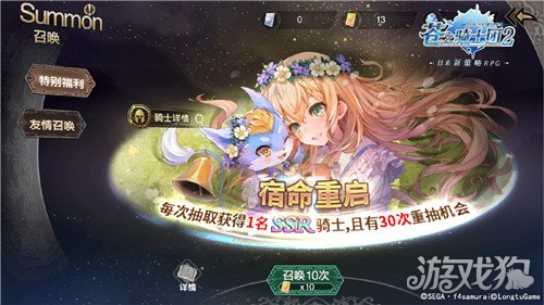苍之骑士团2逆袭之旅启程测试今日开启-第6张图片