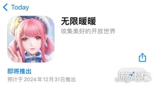 无限暖暖什么时候上线 公测时间一览2024-第2张图片