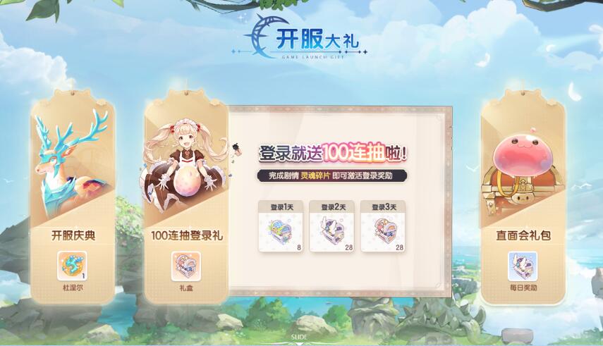 仙境传说爱如初见官网-第3张图片