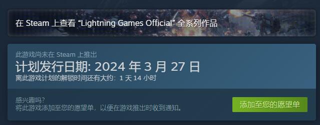 重装前哨发售日期-第2张图片