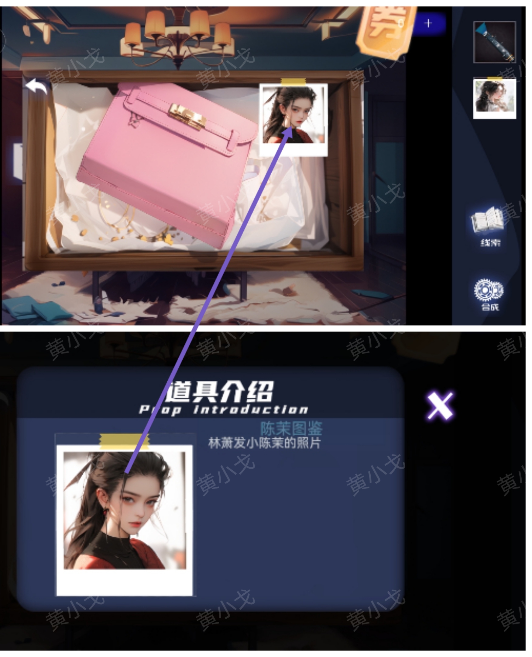 谜境《致命小说》上第二章通关攻略图文-第9张图片