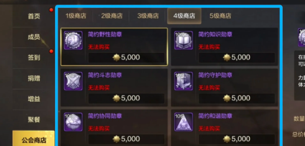 《地下城与勇士：起源》公会勋章获取方法-第4张图片
