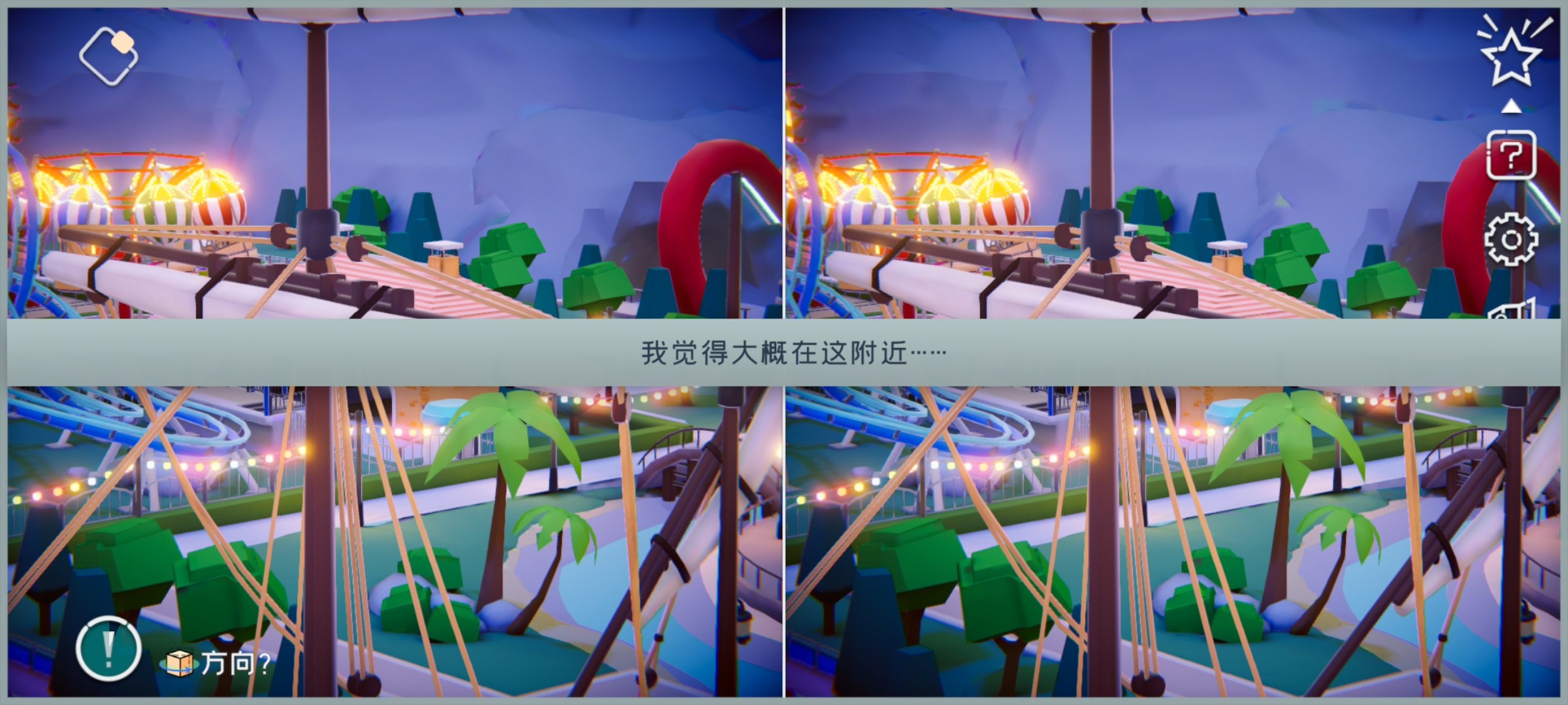 《何处》游戏过关技巧-第4张图片