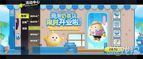 蛋仔滑滑公测活动福利一览 公测兑换码可用-第2张图片