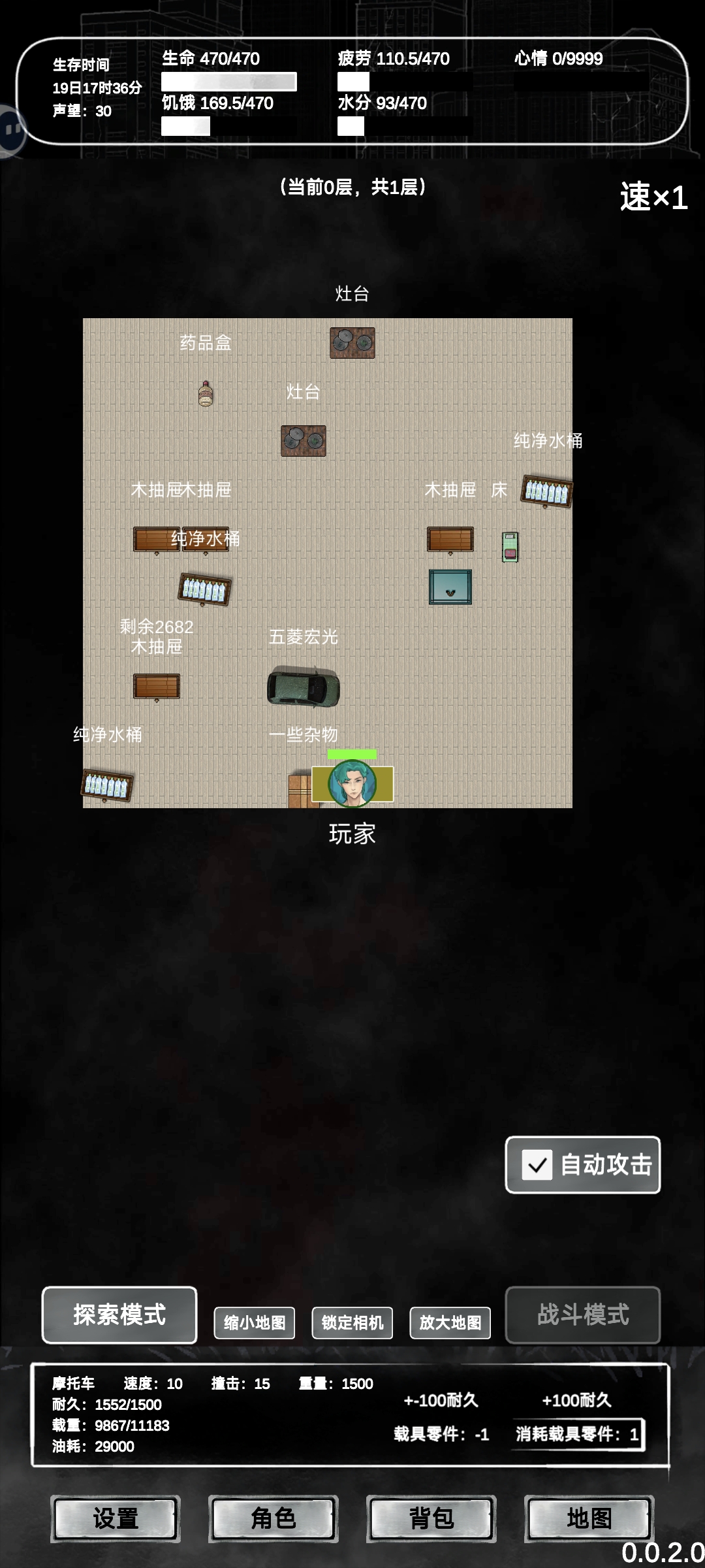 《追着丧尸跑2》制作物品方法-第2张图片
