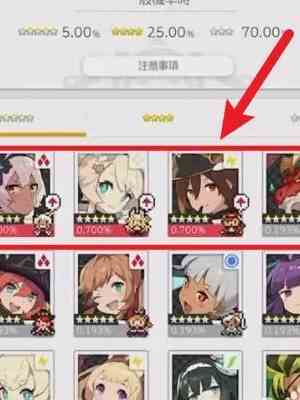 《世界弹射物语》角色分解方法-第3张图片
