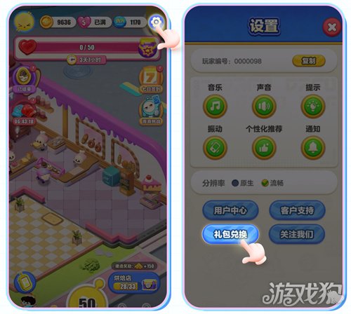蛋仔滑滑公测活动福利一览 公测兑换码可用-第6张图片