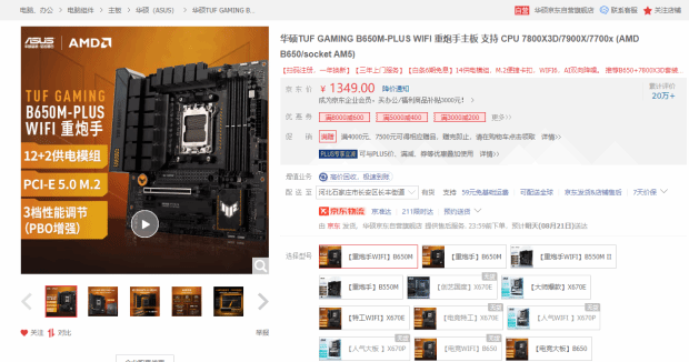 硬件情报站第148期：千元内X3D处理器现身 内存价格或将再涨-第12张图片