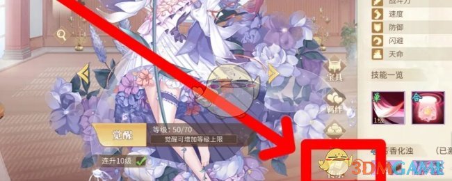 《青鸾繁华录》羽卫传承攻略-第4张图片