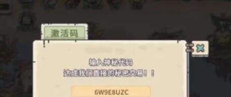当神奇光芒落下兑换码大全-第4张图片