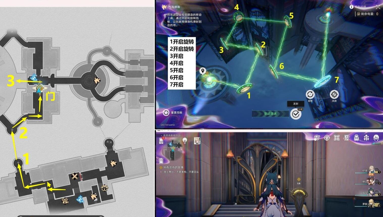 崩坏星穹铁道所有悲伤的故事攻略-第11张图片