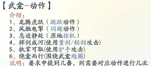 射雕破军武龛怎么开启-第5张图片