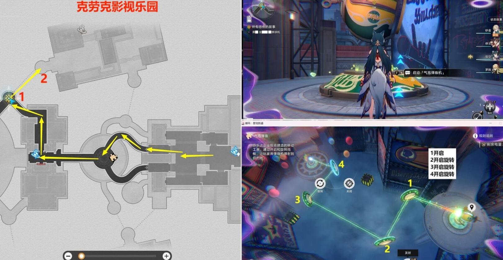 崩坏星穹铁道所有悲伤的故事攻略-第3张图片