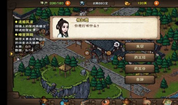 《烟雨江湖》失窃的秘籍任务完成攻略-第2张图片