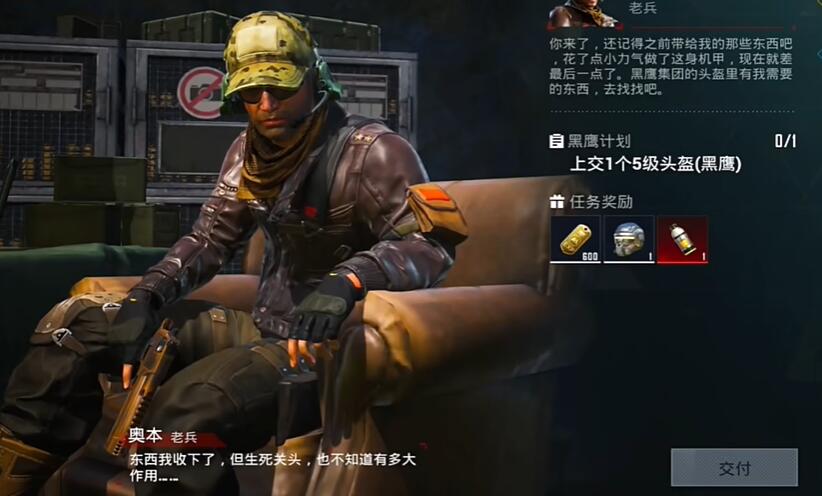 和平精英地铁逃生黑鹰计划任务怎么做-第2张图片