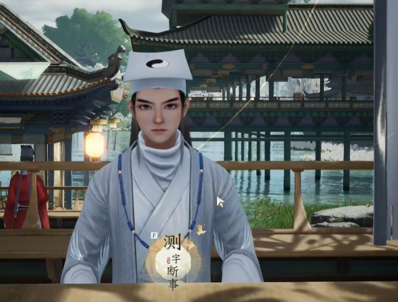 射雕测字怎么选-第4张图片