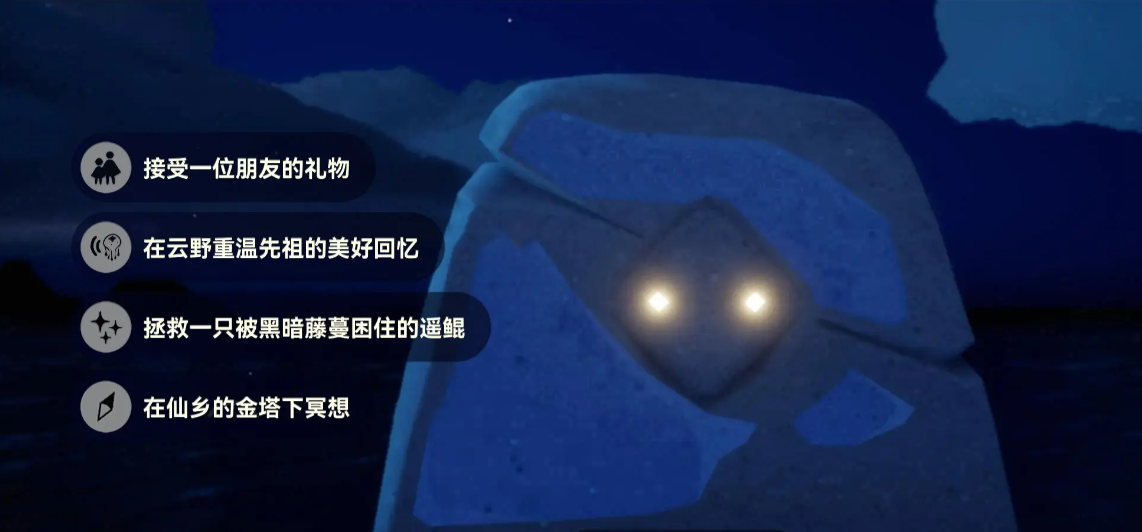 光遇10.21每日任务怎么做 光遇10月21日每日任务做法攻略-第2张图片