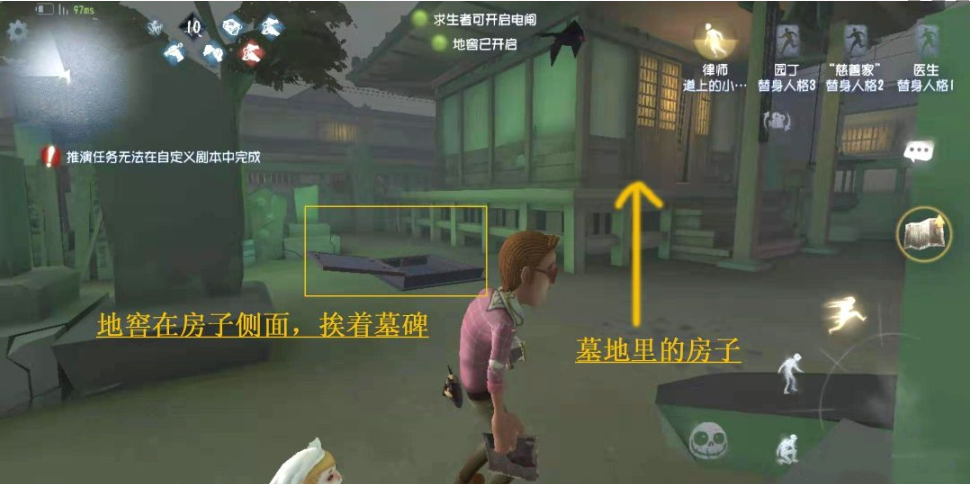 《第五人格》永眠镇小图地窖位置-第3张图片