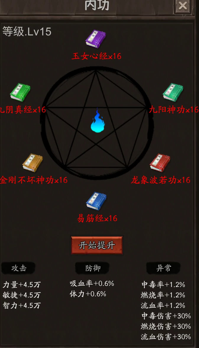 《金箍觉醒：大闹天宫》新手开局攻略-第8张图片
