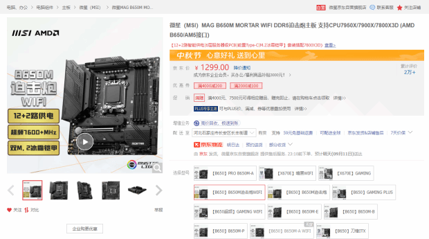 硬件情报站第150期：网友用国产U+系统4K畅玩《黑神话：悟空》 RTX 5090D/80D或将于本月完成设计-第14张图片