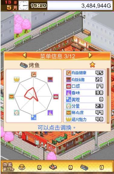 《美食梦物语》最贵菜谱做法-第2张图片