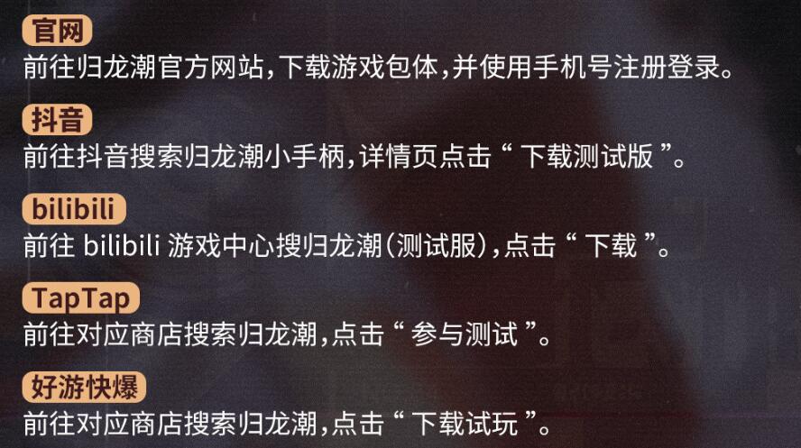 归龙潮点映测试什么时候开始-第3张图片