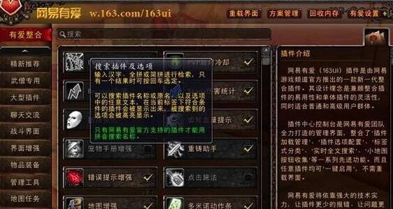 魔兽世界龟壳插件推荐-第6张图片