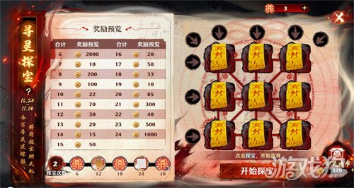 在夜市一夜暴富不是梦！《梦幻新诛仙》万灵盛宴重现神州-第6张图片