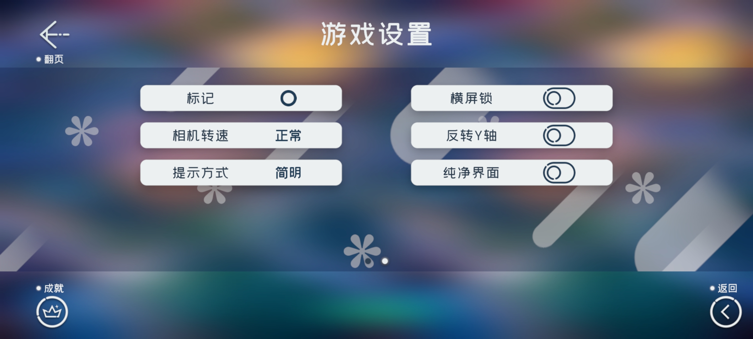 《何处》游戏过关技巧-第7张图片
