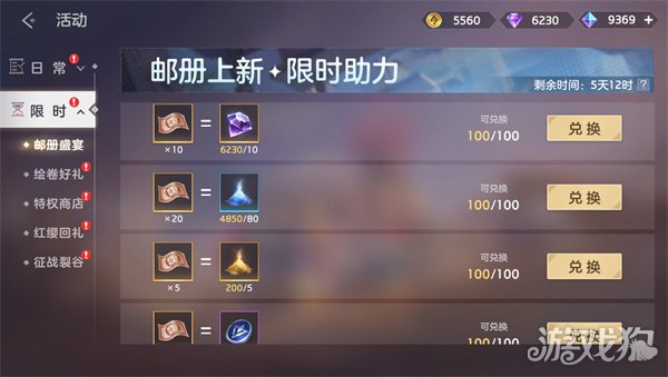 曙光英雄s4赛季活动有哪些 s4赛季活动一览-第1张图片