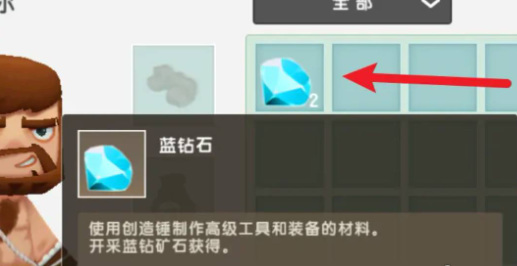 《迷你世界》能量剑制作方法-第2张图片