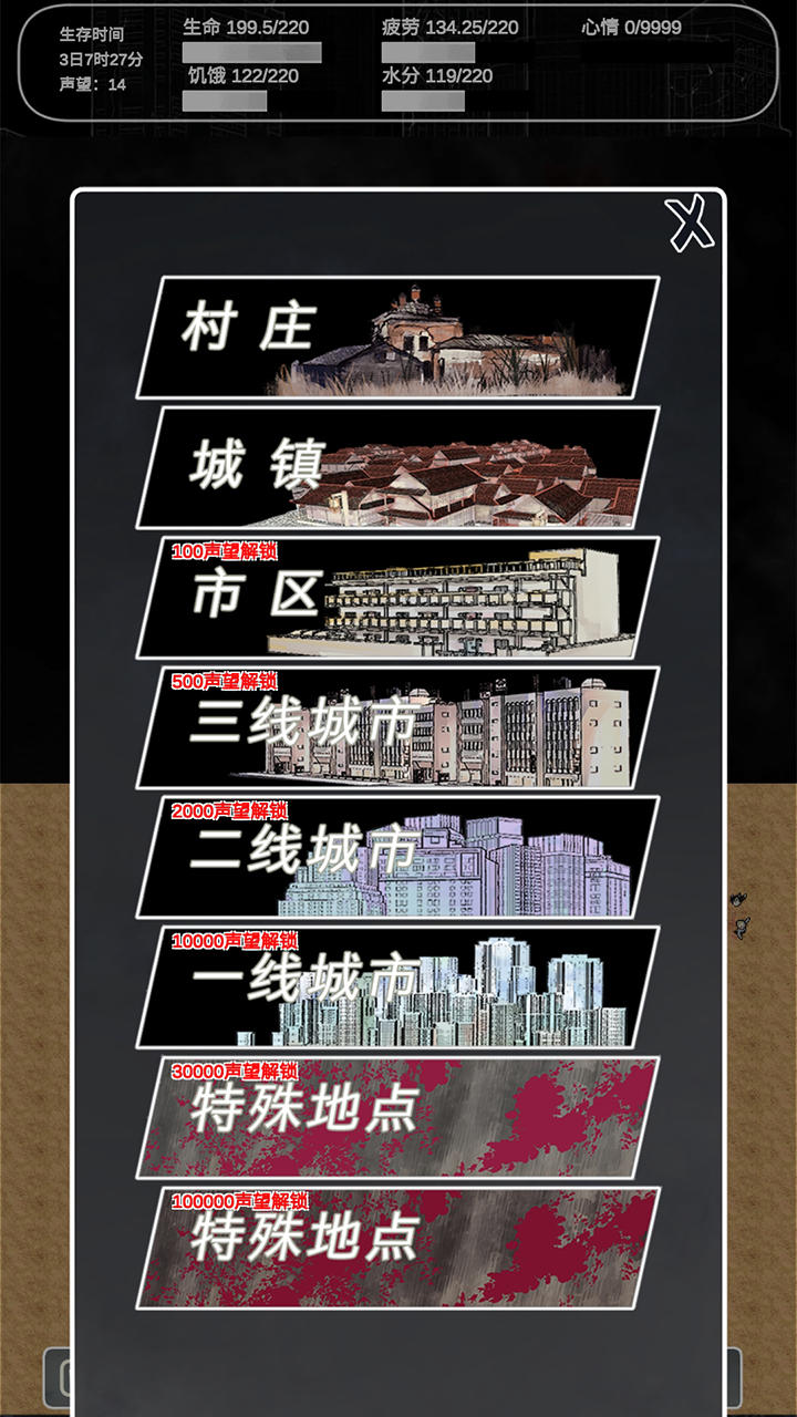 《追着丧尸跑2》地图切换方法-第2张图片