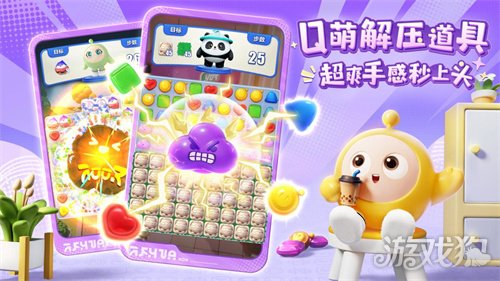 蛋仔滑滑公测时间官宣 上线时间一览-第4张图片